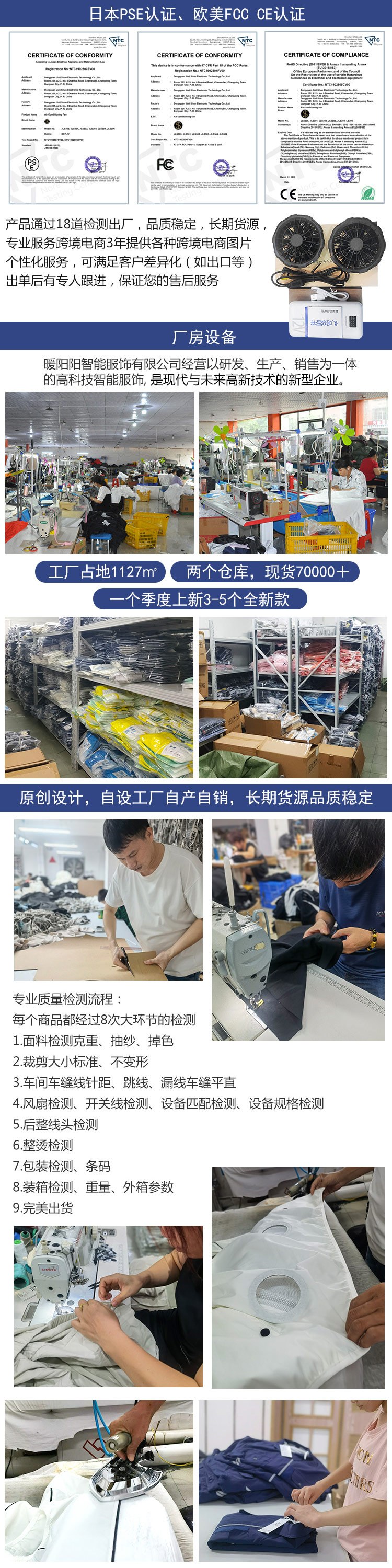 66068防晒空调服阿里描述中文A-10.jpg