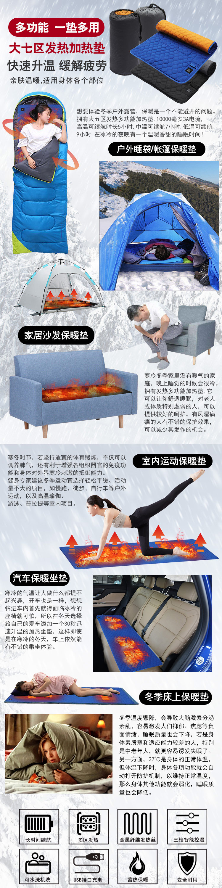 89032发热睡袋垫阿里描述3.jpg