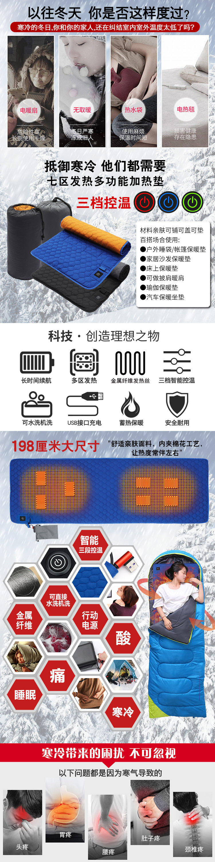 89032发热睡袋垫阿里描述1.jpg