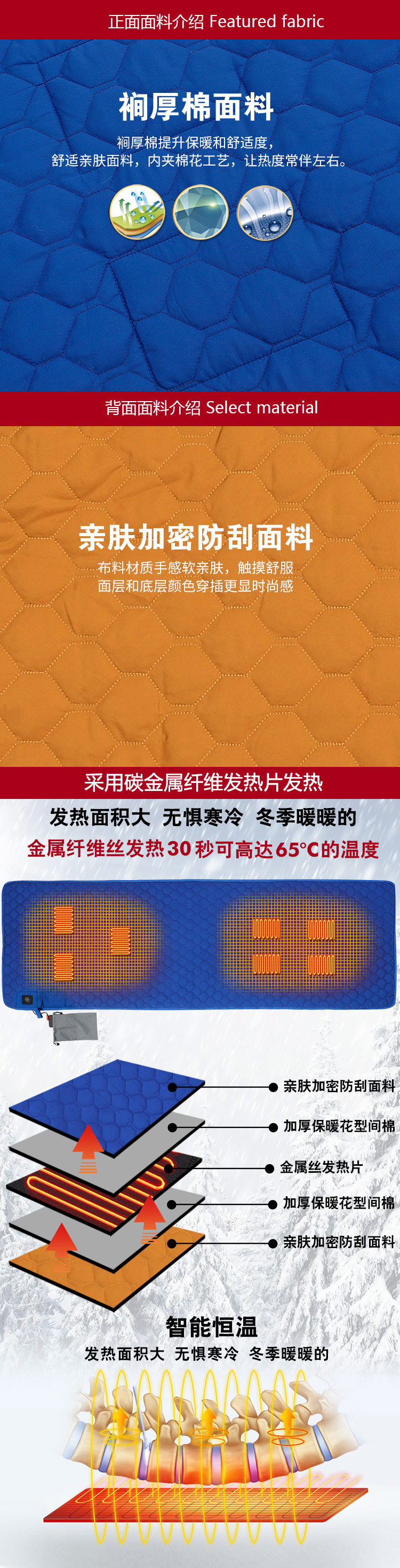 89032发热睡袋垫阿里描述5.jpg