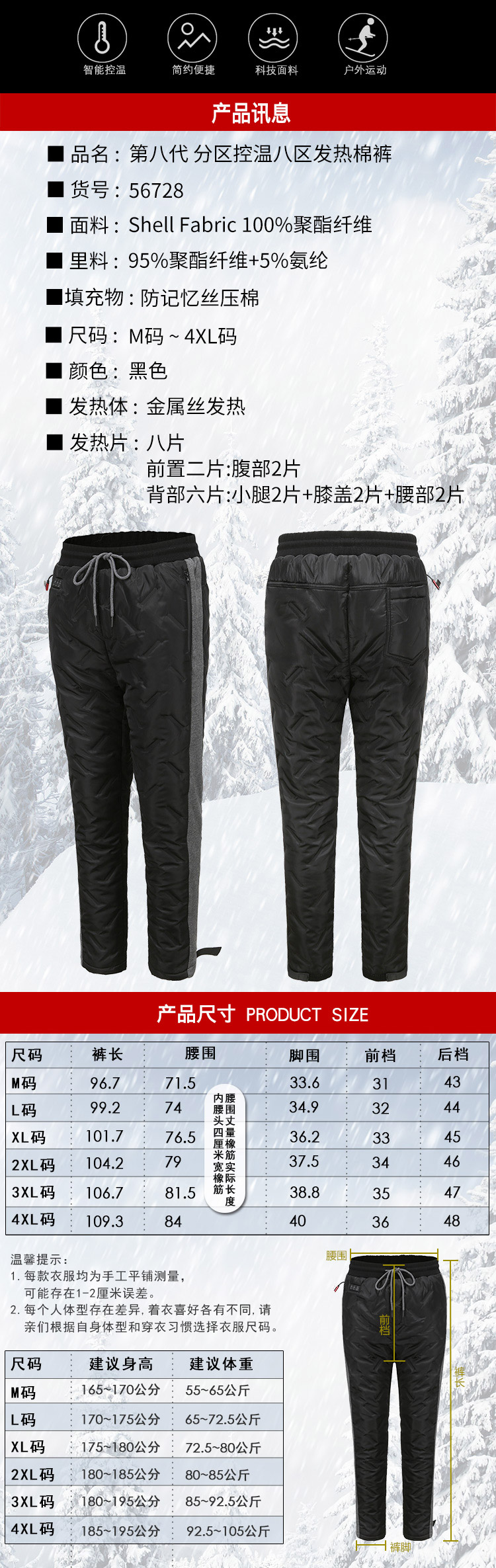 56728八区发热棉裤阿里描述B-6.jpg