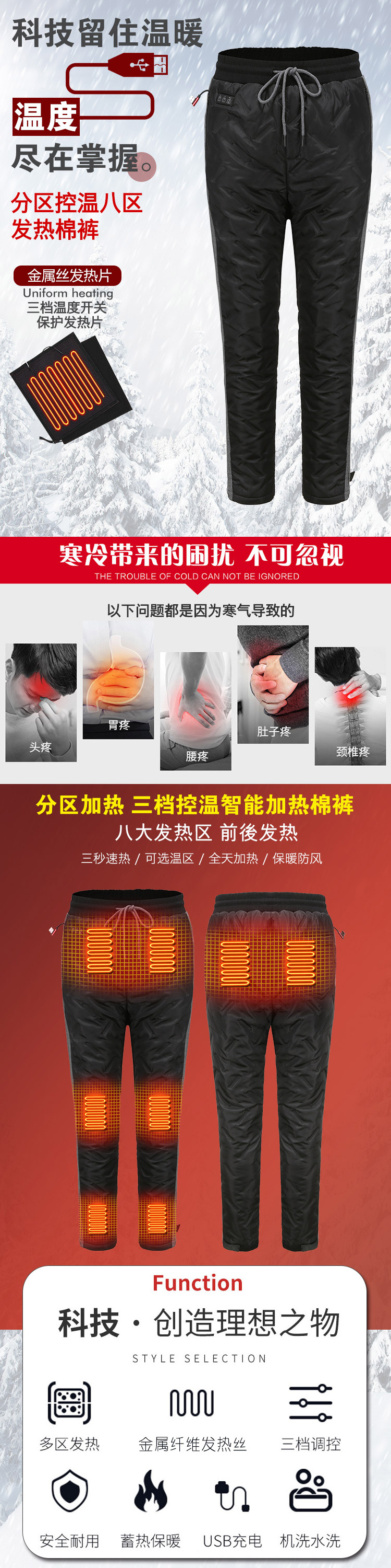 56728八区发热棉裤阿里描述B-1.jpg