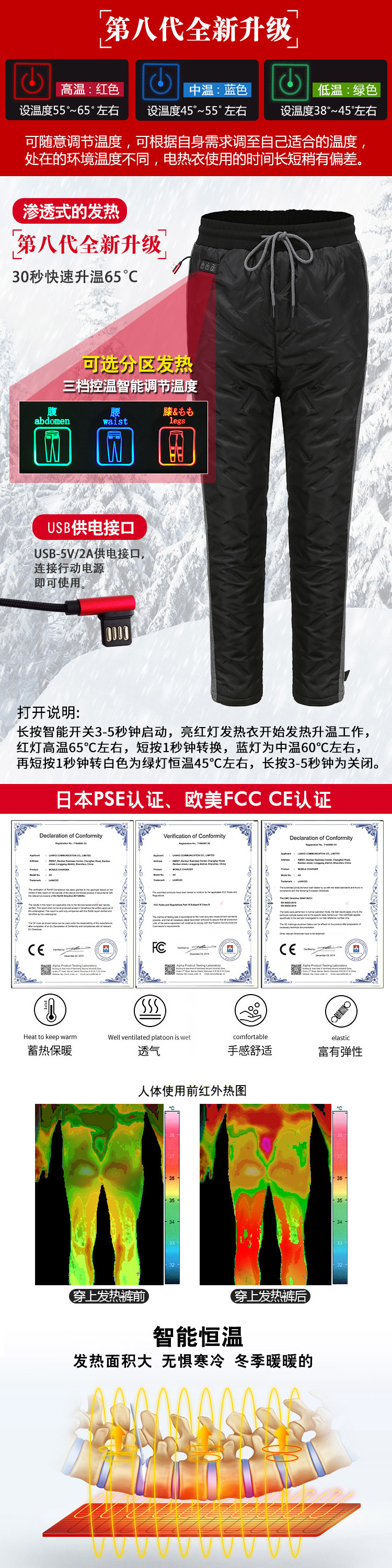 56728八区发热棉裤阿里描述B-2.jpg