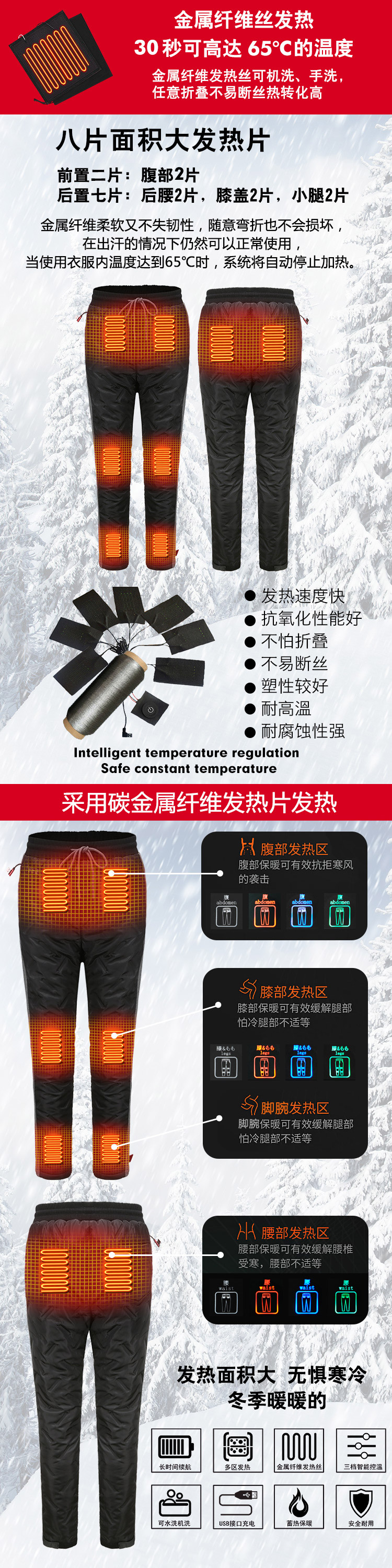 56728八区发热棉裤阿里描述B-3.jpg