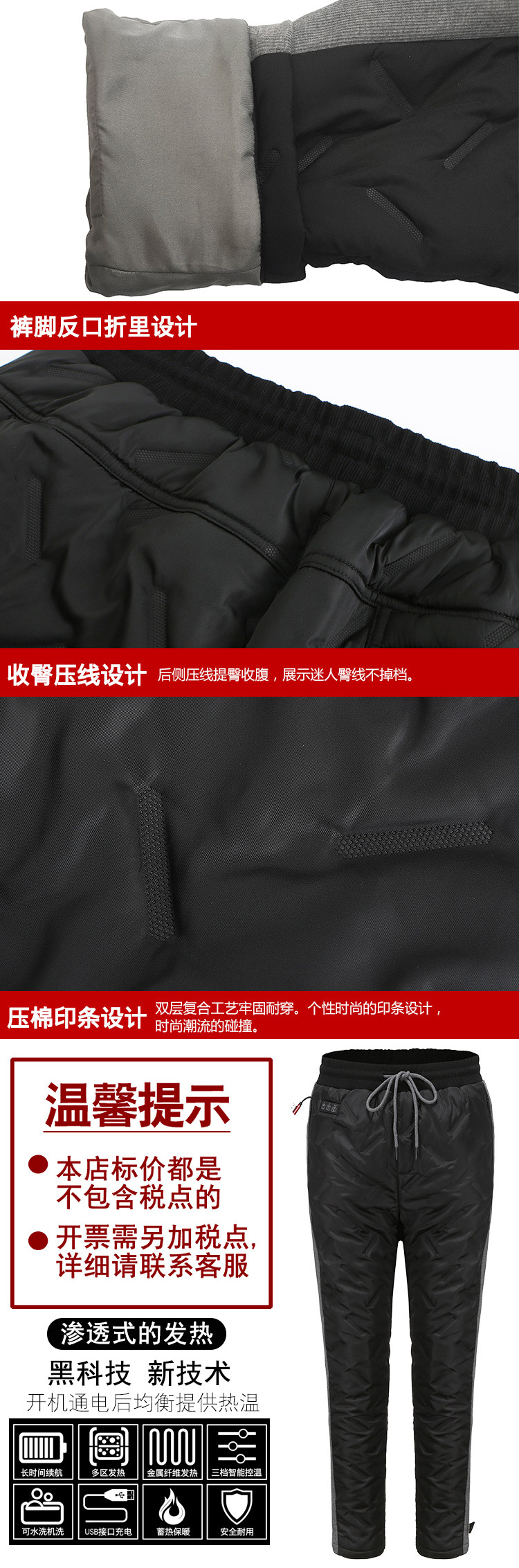 56728八区发热棉裤阿里描述B-9.jpg